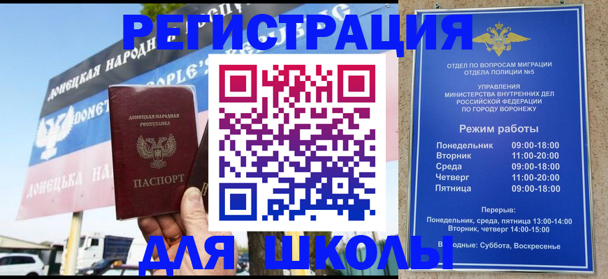 временная регистрация недорого в Ковылкино