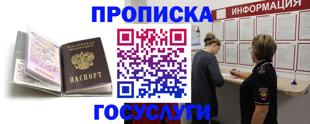 временная регистрация надежно в Ковылкино